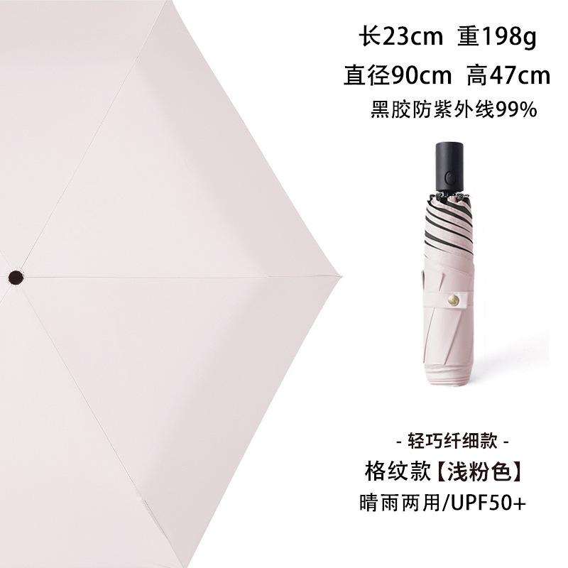 Зонт от солнца супер легкий антирикошетный детский зонт для мальчиков и девочек учеников начальной школы погода и дождь складной двухцелевой