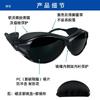 Instrumental protective goggles, red light protective eyewear led Spectrometer large panel lamp infrared anti-aging beauty treatment