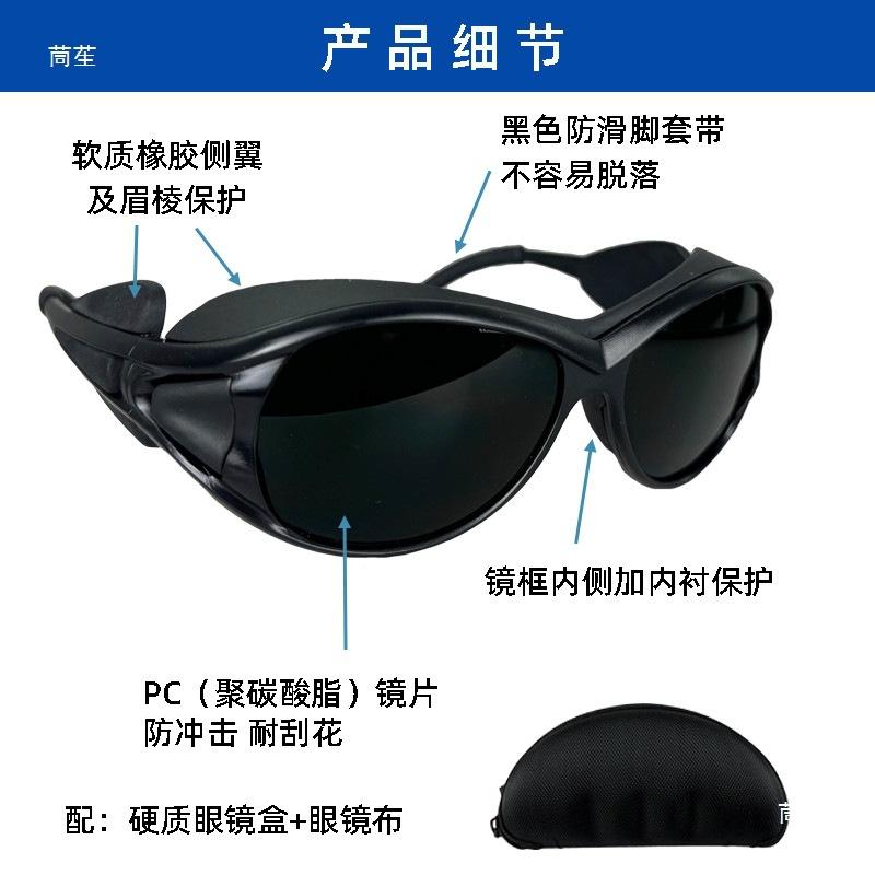 Instrumental protective goggles, red light protective eyewear led Spectrometer large panel lamp infrared anti-aging beauty treatment