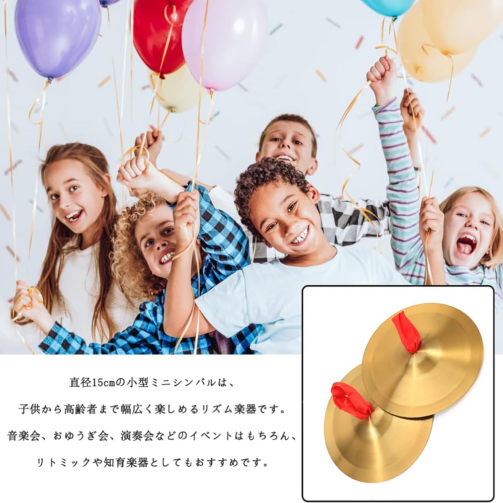 Phyxiul Мини тарелки Набор музыкальных инструментов 15 см Ритм Детская перкуссия для танцевальных вечеринок 2, Диаметр, Инструменты, Музыка, Игрушки,