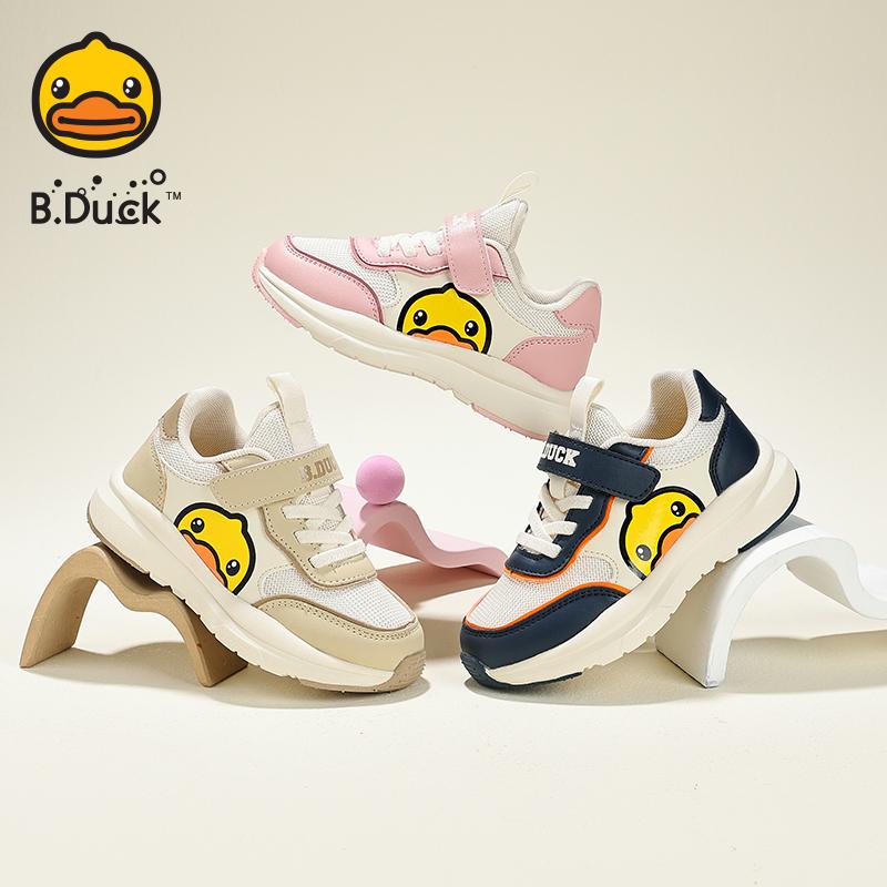 B. DUCK Little Yellow Duck Children's Casual Sports Shoes