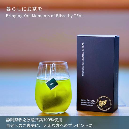 Зеленый чай TEAL для глубокой заварки, 20 чайных пакетиков по 3 г, Макинохара, префектура Сидзуока. Идеально подходит для заваривания как горячим, так и холодным способом.