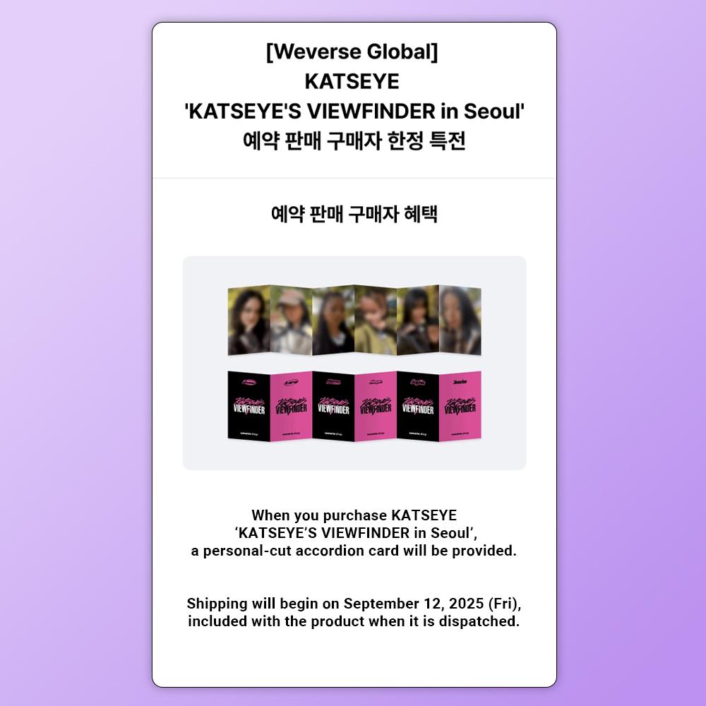 (ПРЕДЗАКАЗ POB) KATSEYE - ВИДОИСКАТЕЛЬ KATSEYE в Сеуле