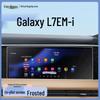 Защитная пленка из закаленного стекла для консоли EMI Geely 25 Galaxy L7