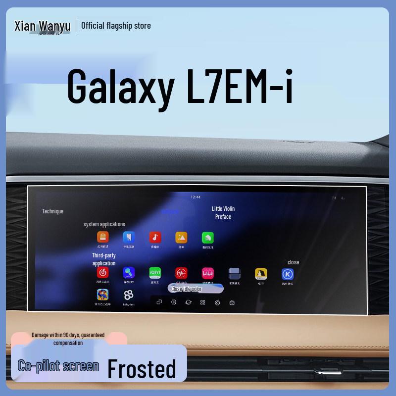 Защитная пленка из закаленного стекла для консоли EMI Geely 25 Galaxy L7