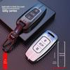 Geely Car Key Cover for Emgrand, Xingyue, GL, Borui, GS, Binyue, Vision, Binrui, X3, X6, S1, Boyue