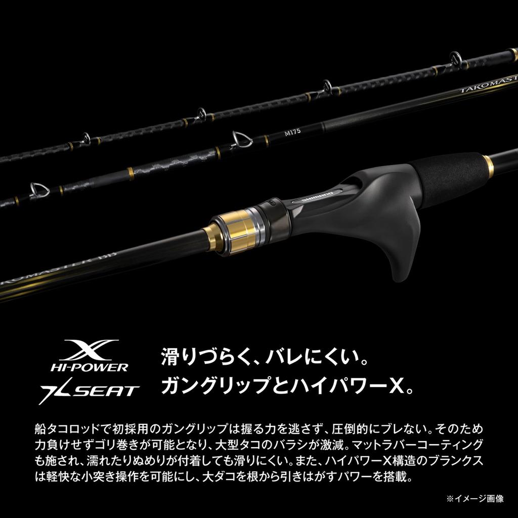 Shimano Boat Rod 25 Tacomaster BB M175