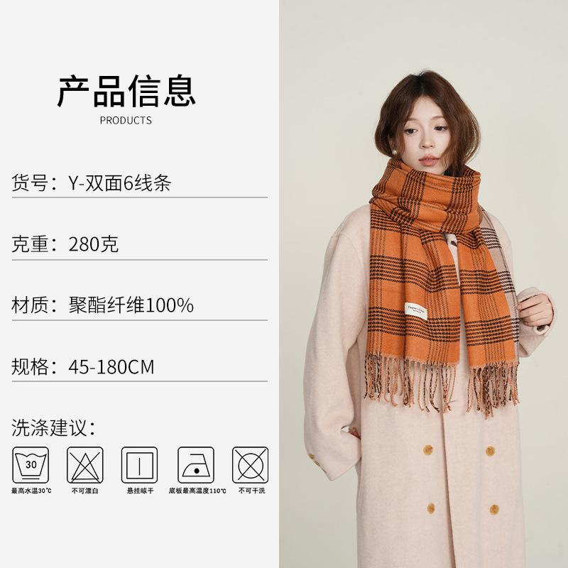 Line Scarf Women'S Winter Neck Protection Scarf Student Premium Warm Shawl