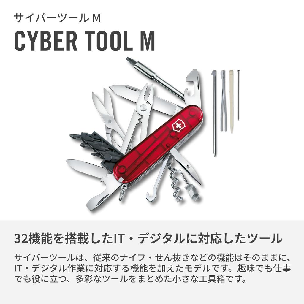 VICTORINOX Cybertool M Swiss Army Knife Knife DIY Precision Screwdriver Set PC Disassembly Tool Set Multi-functional 32-function Swiss-made multi-tool