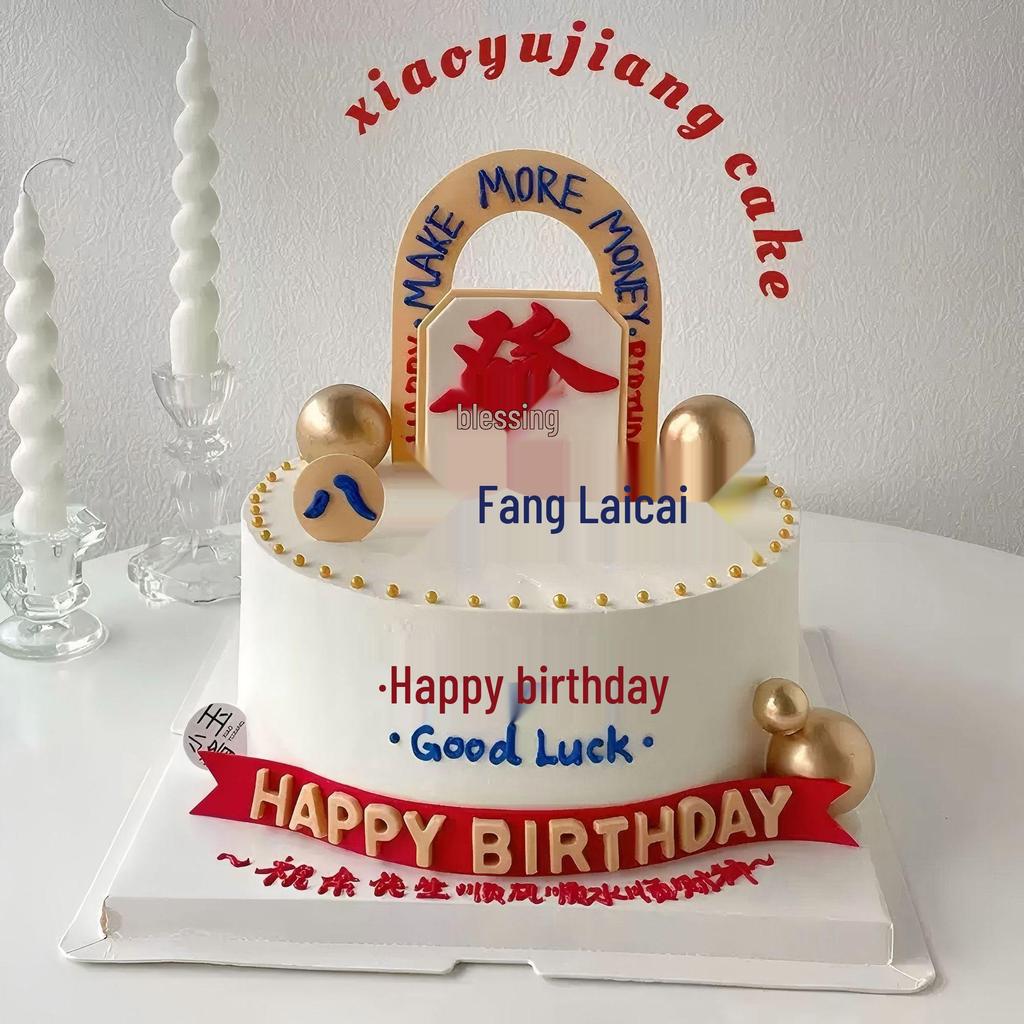 Creative Eight Directions Wealth Birthday Cake Decoration - Perfect for Father's Day & Festive Celebrations