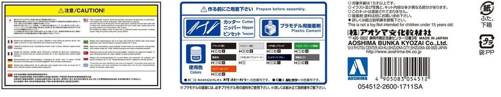 Aoshima Bunka Kyozaisha The Tuned Car Series Nissan Rodex Style S15 Silvia 1999 Пластиковая модель 1/24 № 42