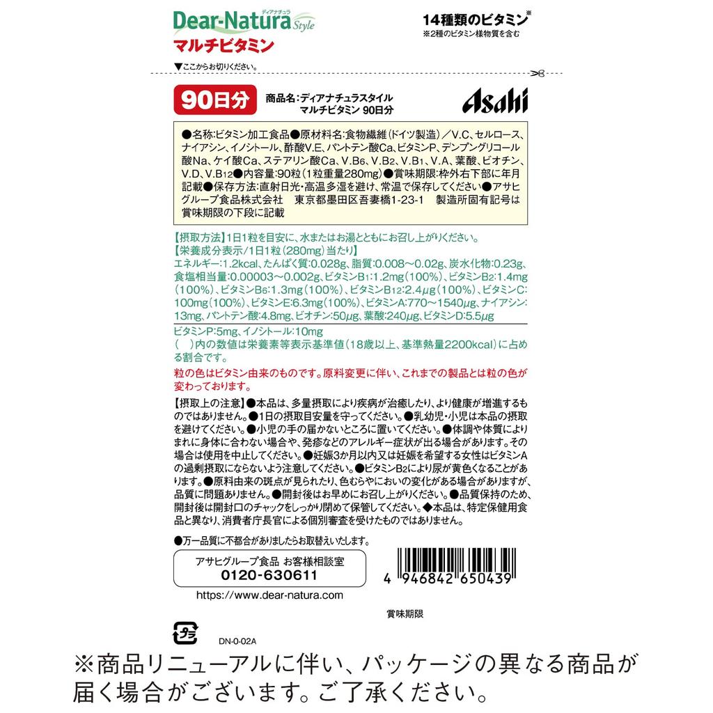 Dear-Natura Style Мультивитамины 90 таблеток (90 дней) - Пищевая добавка Asahi, Сделано в Японии, 1 таблетка в день, Пакетик