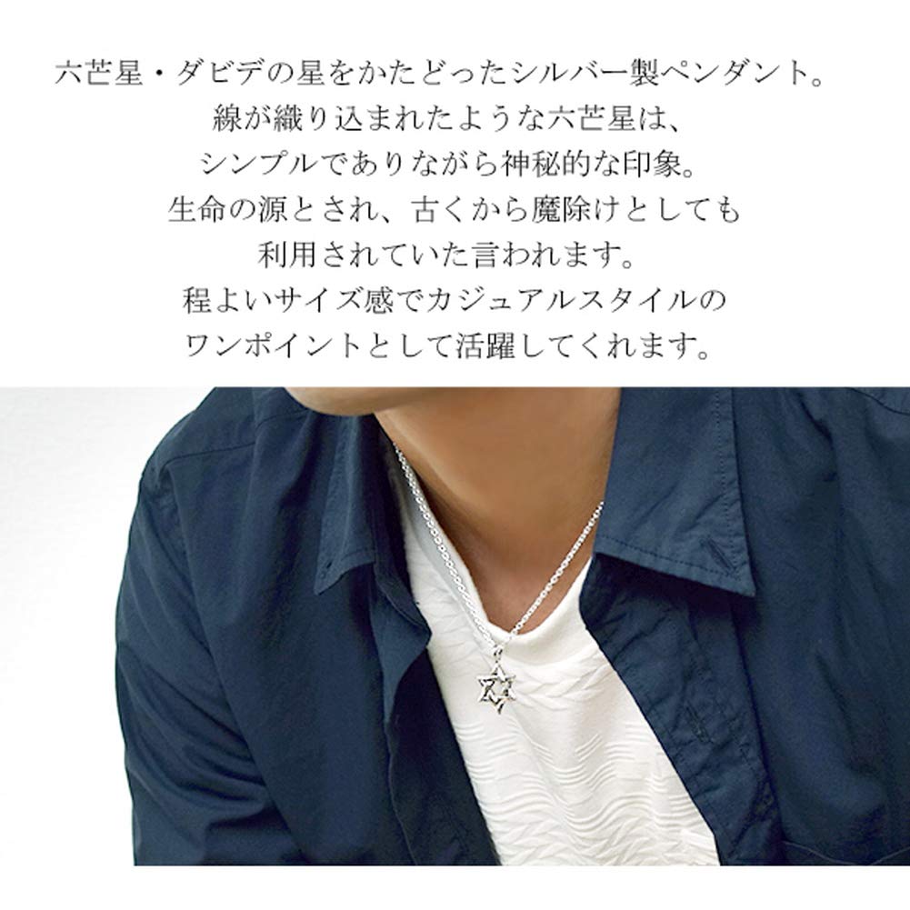 Gin no Plain Hexagram Star of David Silver 925 Pendant Star Hexagram Casual [Shinjuku Kura] (No Chain) Men's