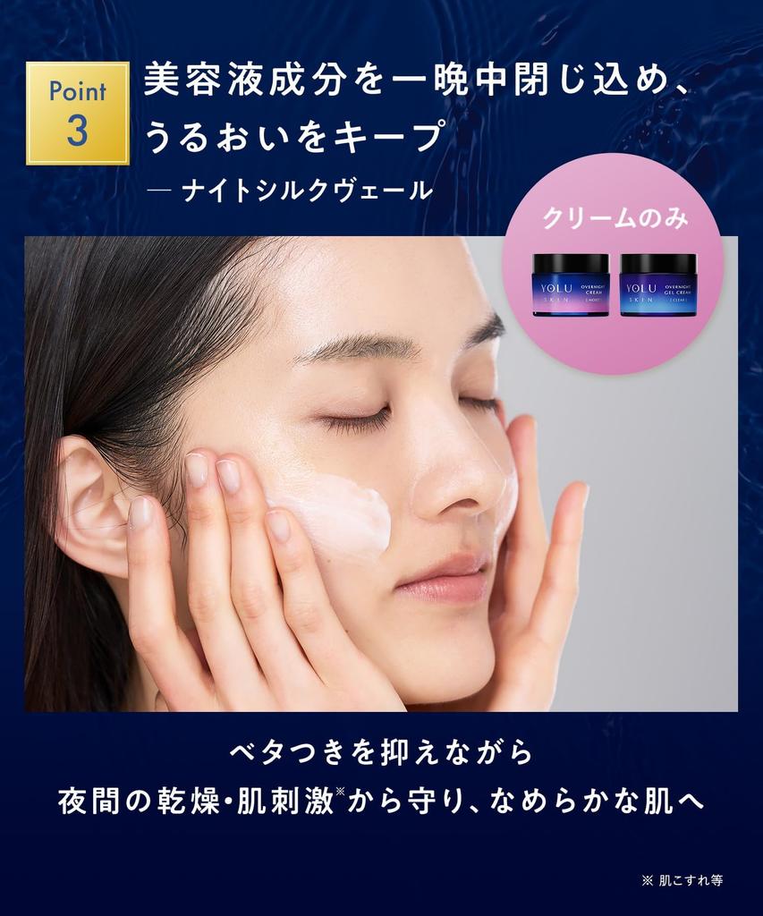 YOLU Skin Overnight Serum Overnight Cream Moist