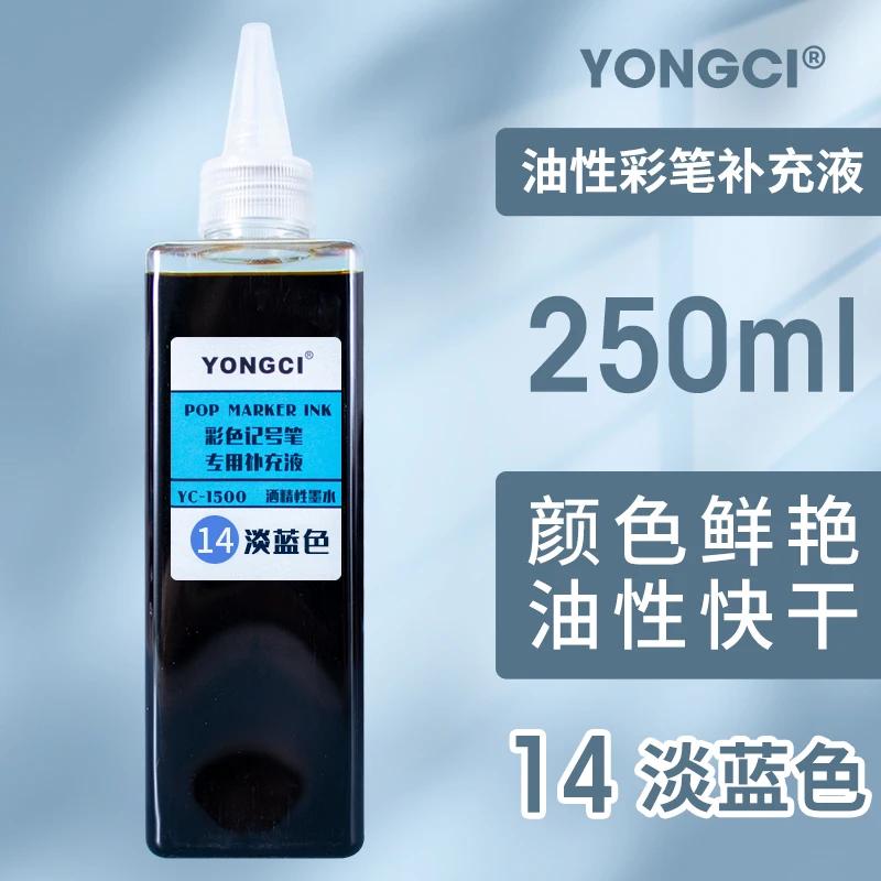 Oil-based Marker Ink 48 Colors Large Capacity 250ml Marker POP Poster Pen Refills Quick Drying Art Supplies Not Erasure