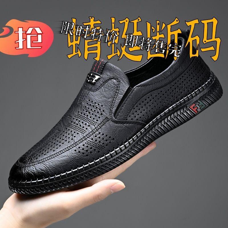 Leather Shoes Men's Genuine Leather Hole Shoes Shoes Summer Soft-soled Breathable Lazy Beanie Shoes