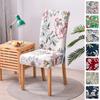 1/2/4/6 шт. Эластичные чехлы на стулья для столовой, эластичные чехлы на стулья из спандекса, чехлы для сидений, чехлы для стульев с защитой от грязи для дома, свадьбы