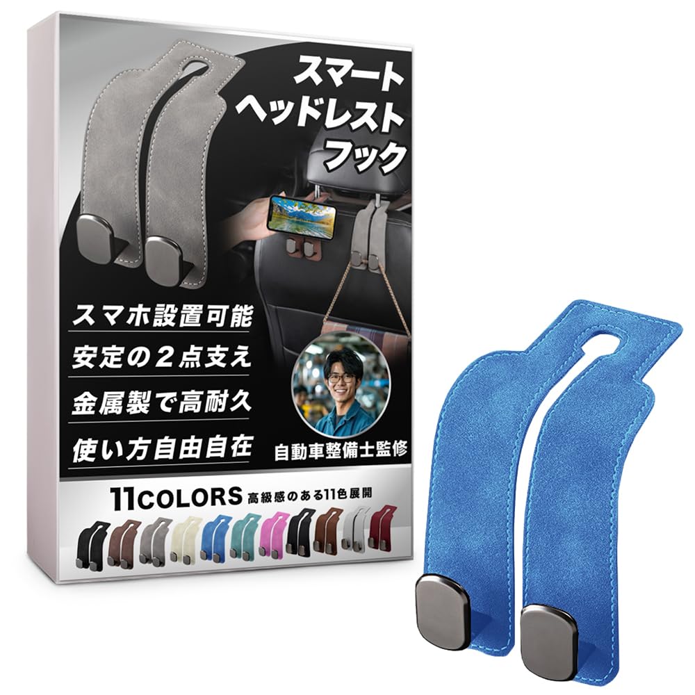 Car Hook, Headrest Hook, Seat Hook, [Smartphone Stable Installation Structure & 2 Metal Hooks