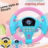 Douyin-Inspired Co-Pilot Steering Wheel Educational Toy for Kids