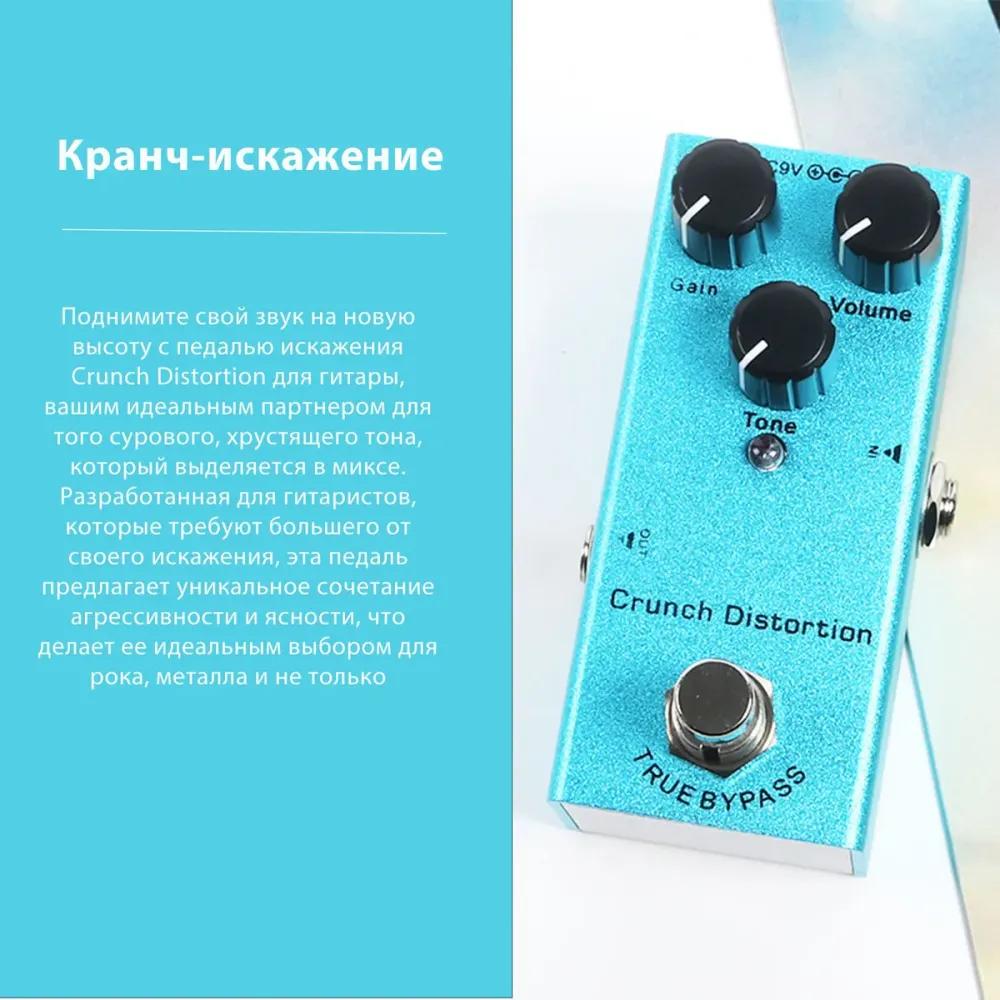 Effects of pedal