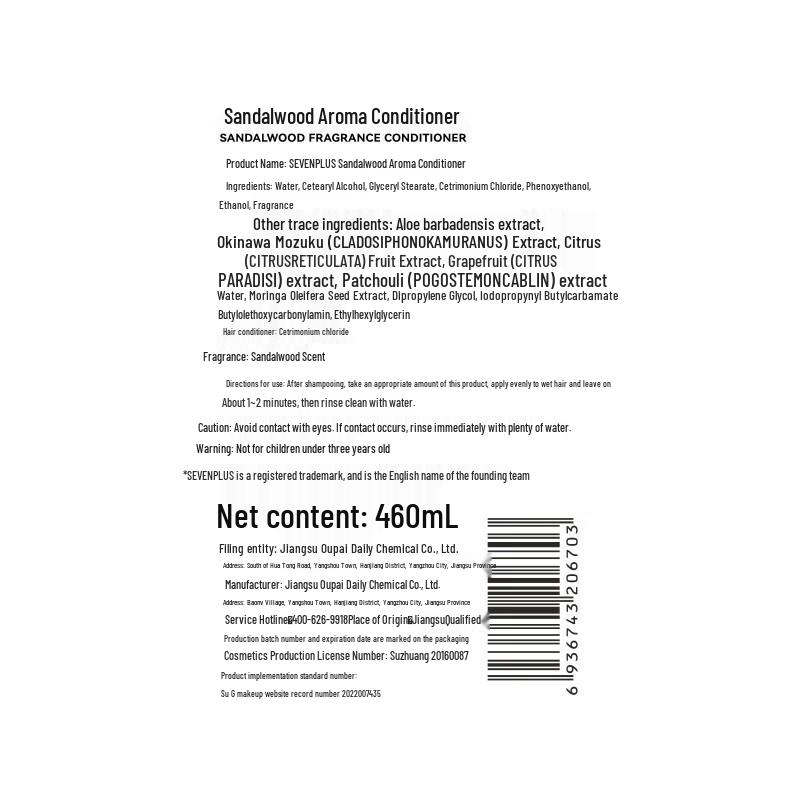 SEVEN PLUS Кондиционер для волос с сандалом