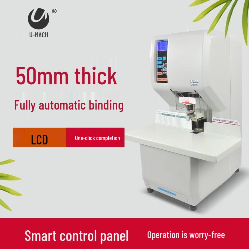 Youmash U-108 Fully Automatic Financial Binding Machine CN plug (adapter included)