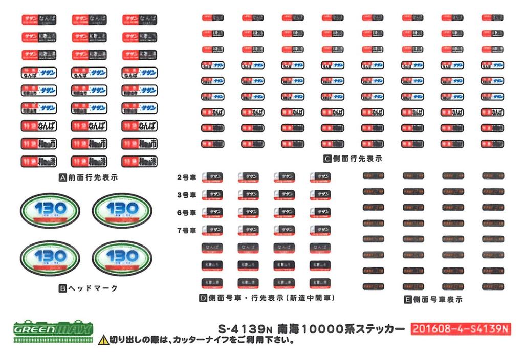 Green Max N Gauge 30562 Nankai 10000 Series Southern Intermediate Modified Car Painting Additional Formation Set No Power Painted Complete Product