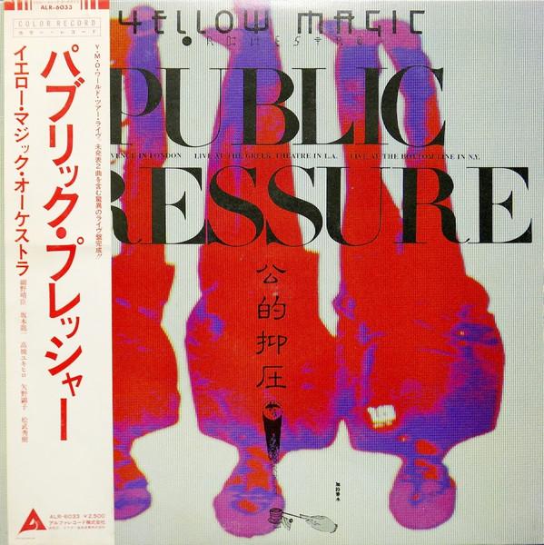 LP Record YELLOW MAGIC ORCHESTRA Public Pressure ALR6033PROMO ALFA 1980 Japan Obi Japanese PopRock Used