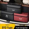 Органайзер для хранения в багажнике BYD Yuan Pro/Plus
