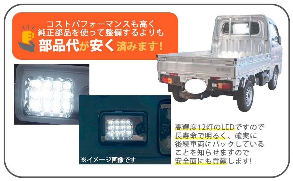 Daihatsu Hijet Грузовик S500P S510P и Поздний Светодиодный Фонарь Заднего Хода Jumbo Размер Внутренний Свет Белый Оригинальная Запчасть Послепродажного Обслуживания (Ранние модели) Блок, Дымчатый/Прозрачный,
