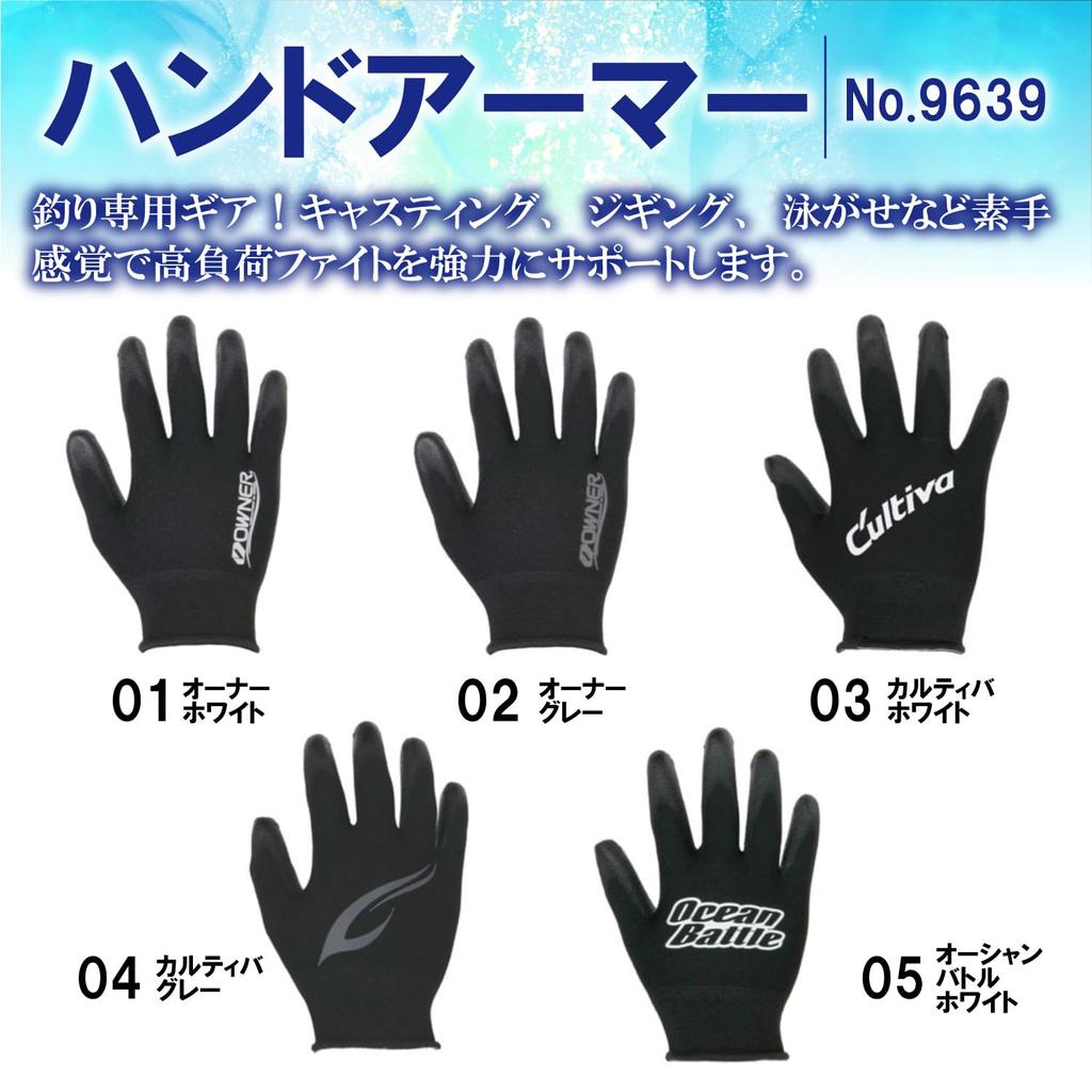 OWNER 9639 Hand Armor 03 Cultiva Белый M