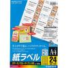 KOKUYO Color Laser Color Copy Label 24 Pages 100 Sheets LBP-F7159-100N