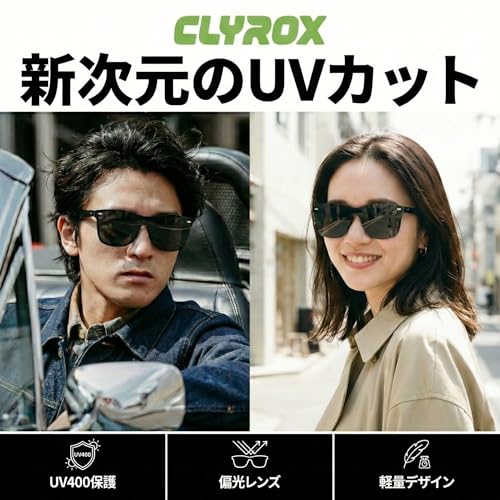 Солнцезащитные очки Clyrox для мужчин с поляризованными линзами и защитой UV400, сверхлегкая оправа из материала TR90, подходят для вождения, рыбалки, походов, бега, стильные и спортивные, подходят как для женщин, так и для взрослых.