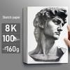 Плотная белая бумага для эскизов 4K для художественных студентов - Подходит для рисования карандашом, акварелью и гуашью