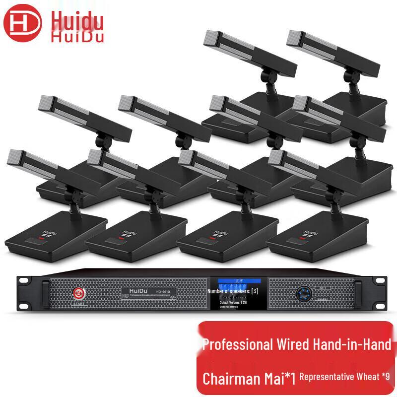 Huidu HD-6610 Wired Conference Microphone System (CN version)