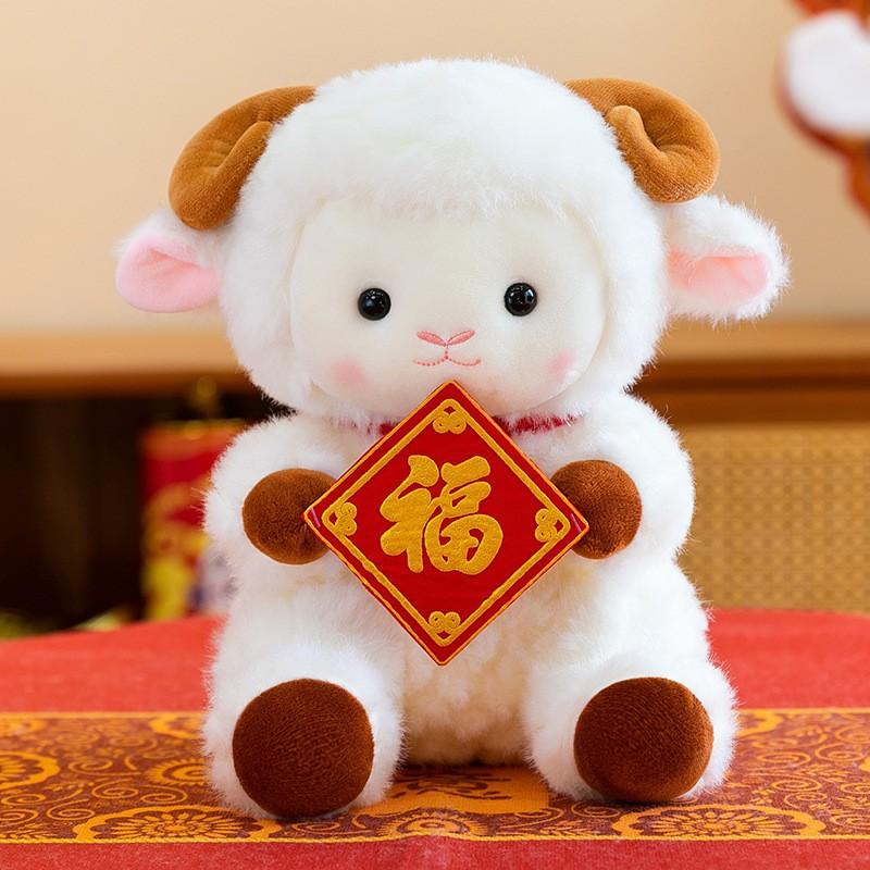 Sheep Plush Toy 15-40cm, Fabric Zodiac Sheep Doll with PP Cotton Fill, Four Colour Lucky Mascot for New Year Party Gift