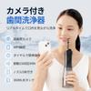 Межзубная щетка, Ирригатор для полости рта с камерой, Оральный ирригатор, с поддержкой Wi-Fi, Уход за полостью рта с управлением со смартфона, Мощная чистка, 2 режима подачи воды