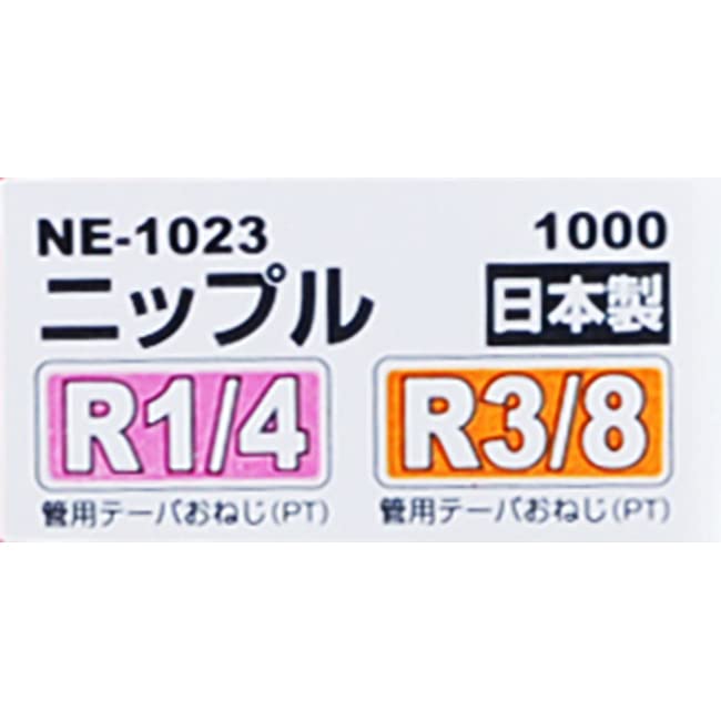 SK11 Ниппель разного диаметра Наружная резьба Наружная резьба 1000 (СК11) р(PT)1/4 Р(PT)3/8 2М×3М NE-1023