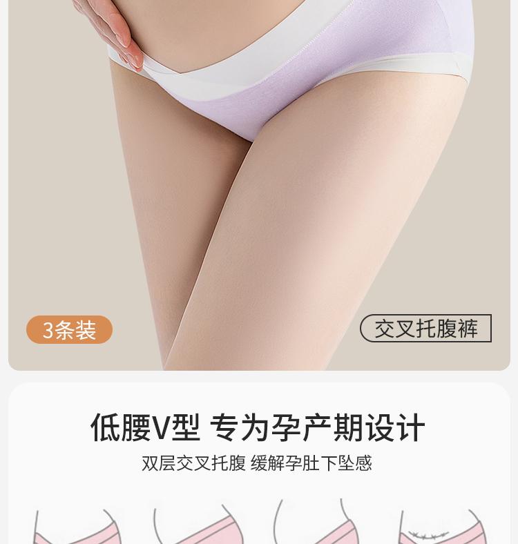 V-образный abdominal support: Нижнее белье для беременных, женская ластовица из 100% чистого хлопка, женское нижнее белье, ранний, средний и поздний срок беременности