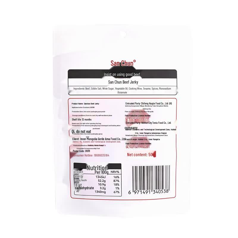 San Chun Inner Mongolia Spicy Air-Dried Beef Jerky