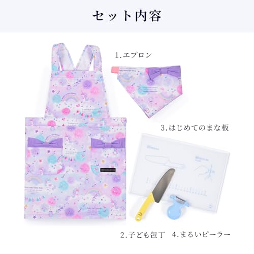 COLORFUL CANDY STYLE Apron & Cooking Item Set (Water-Repellent, No-Iron Apron, Knife, Peeler, Cutting Board, Triangle Scarf, Sizes 130-160cm, Cute Gir