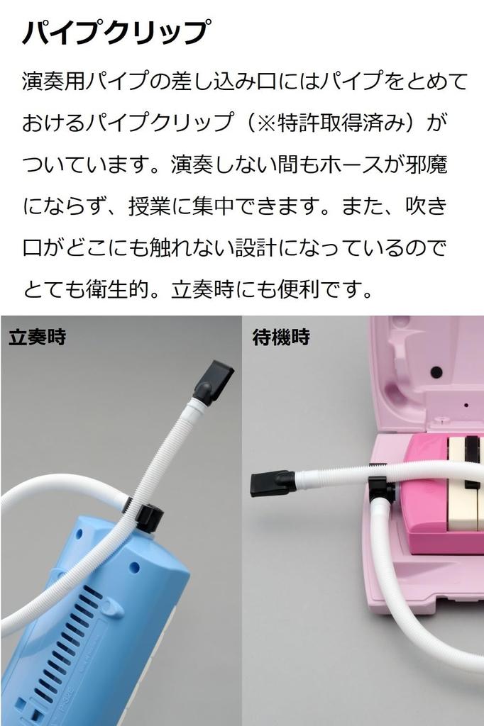 YAMAHA PIANICA Keyboard Harmonica 32 Keys Blue Comes with a Similar Colored Plastic Hard Case Designed for Ease of Use by Children Blue P-32E 1)