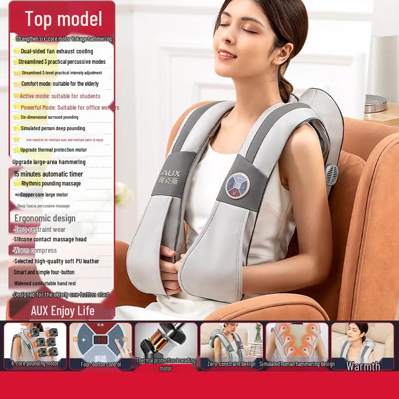 Aux Shoulder & Neck Massager with Heat and Percussion