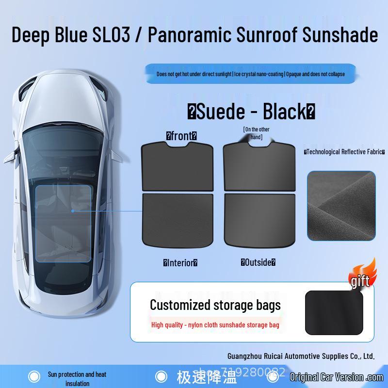 Козырек люка Changan Deepal SL03: Теплоизоляционная перегородка для крыши автомобиля