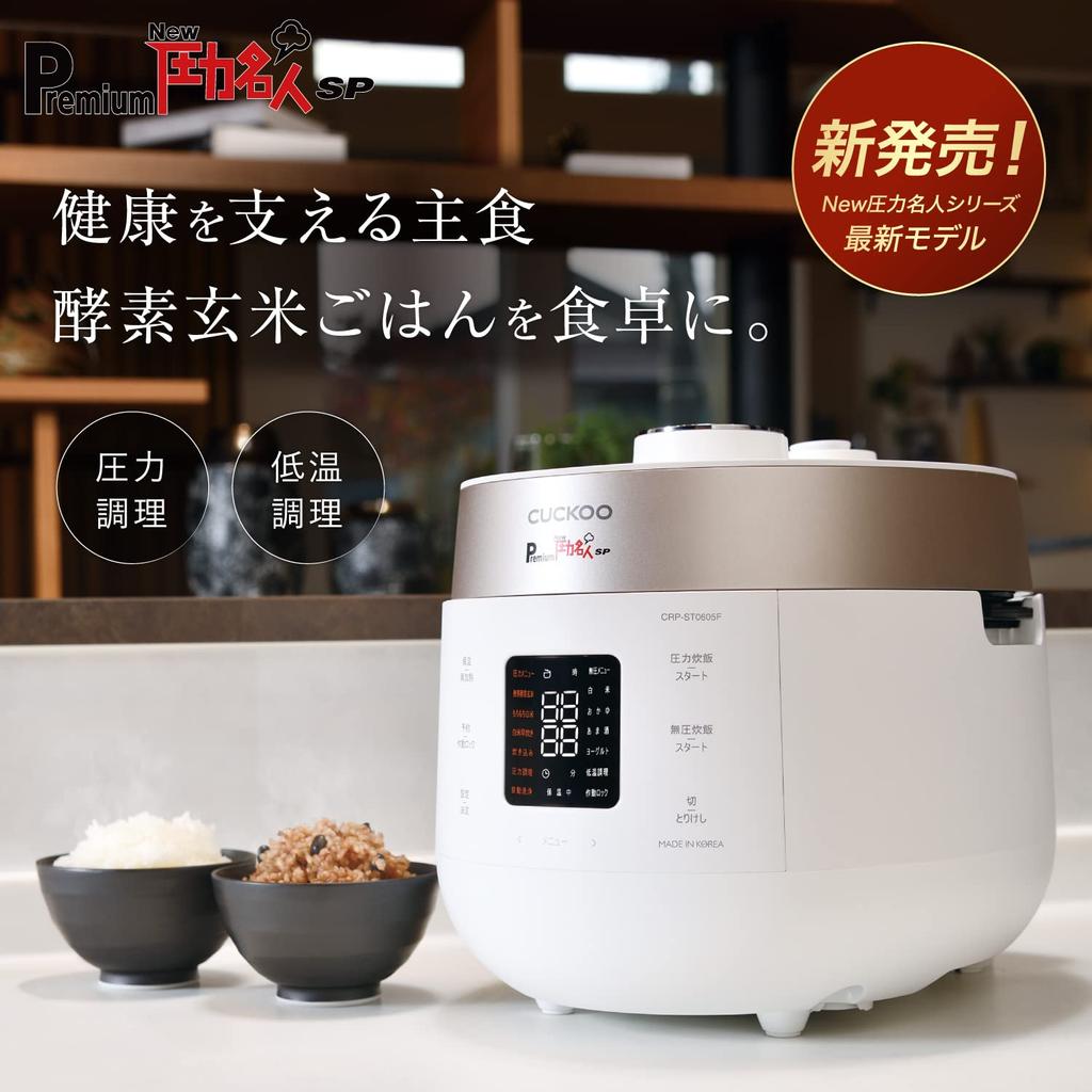 Рецепт приготовления риса в рисоварке CUCKOO Premium New Pressure Master SP с пророщенным ферментом и Asahi no Yume 5 кг 4 чашки коричневого риса 6 чашек белого риса