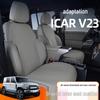 Всесезонная подушка и чехол на сиденье Chery ICARV23 - Универсальная посадка