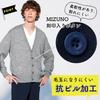 Mizuno Кардиган Верхняя одежда Вязаный Устойчивый к скатыванию Простой Акриловый Медицинский Медсестра Сиделка Униформа MZ0502 C-5 Темно-синий S
