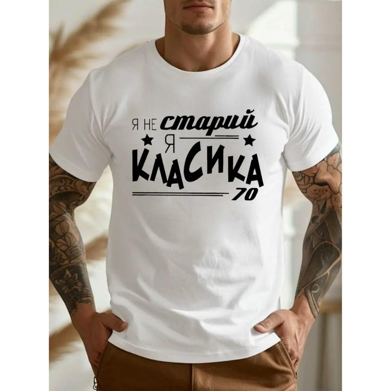 Европейские размеры Мужская Винтажная Ретро Русская Графическая Футболка 1970-х - Кириллическая Печать и Дизайн Музыки 70-х