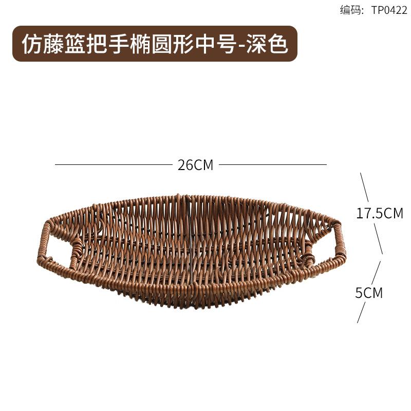 Japanese Rattan Like Dessert Tray, Fruit Basket, Ladies' Delicate Afternoon Tea, Dim Sum Tray, Snack Tray, Kitchen Storage Tray