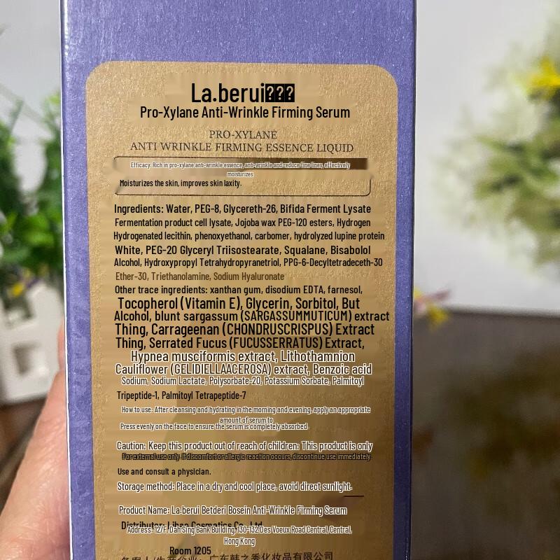 Beidrui Pro-Xylane Антивозрастная Укрепляющая Сыворотка 50 мл